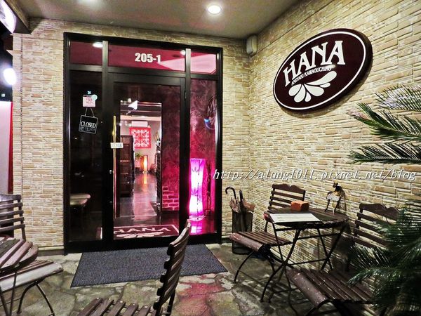 網燒HANA：河口湖畔的美景&美味~  ..網燒HANA