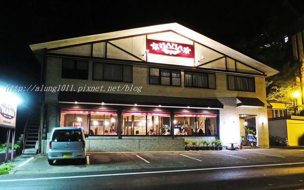 網燒HANA：河口湖畔的美景&美味~  ..網燒HANA