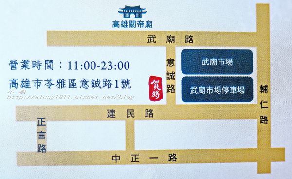 賀將の店:賀將の店‧‧厚呷ㄟ店!! 賀將の店:賀將の店‧‧厚呷ㄟ店!!