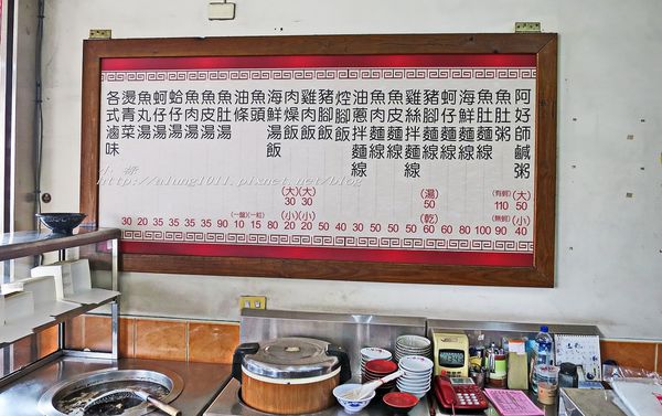 阿好師鹹粥：道地傳統小吃 / 阿好師鹹粥鳳山自由店