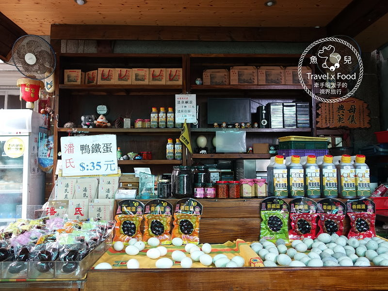 【遊】紅土溫泉野放鴨｜潘氏農場鹹蛋DIY vs 無料泡腳池 @魚兒 x 牽手明太子的「視」界旅行