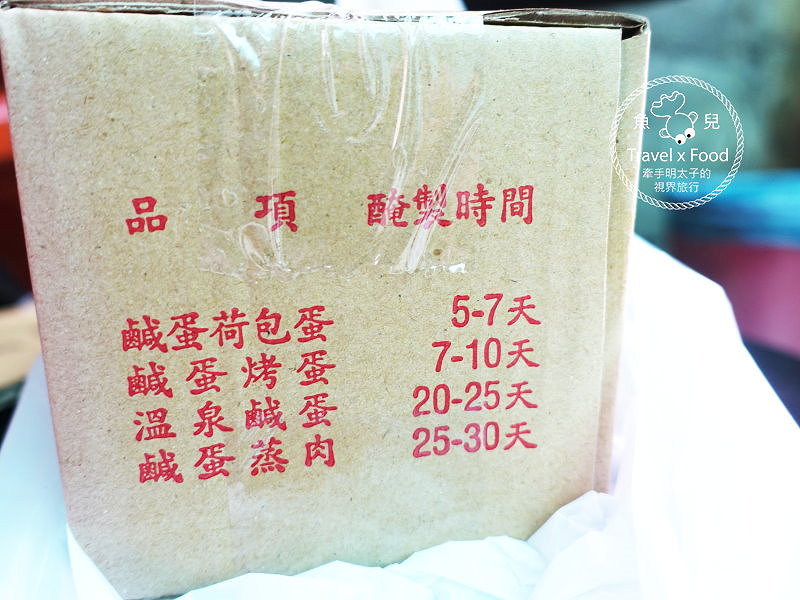 【遊】紅土溫泉野放鴨｜潘氏農場鹹蛋DIY vs 無料泡腳池 @魚兒 x 牽手明太子的「視」界旅行