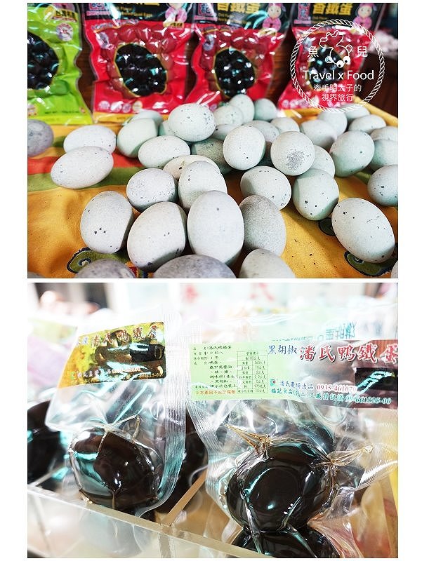 【遊】紅土溫泉野放鴨｜潘氏農場鹹蛋DIY vs 無料泡腳池 @魚兒 x 牽手明太子的「視」界旅行