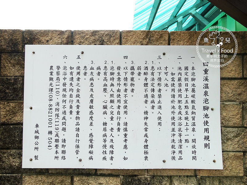 【遊】紅土溫泉野放鴨｜潘氏農場鹹蛋DIY vs 無料泡腳池 @魚兒 x 牽手明太子的「視」界旅行