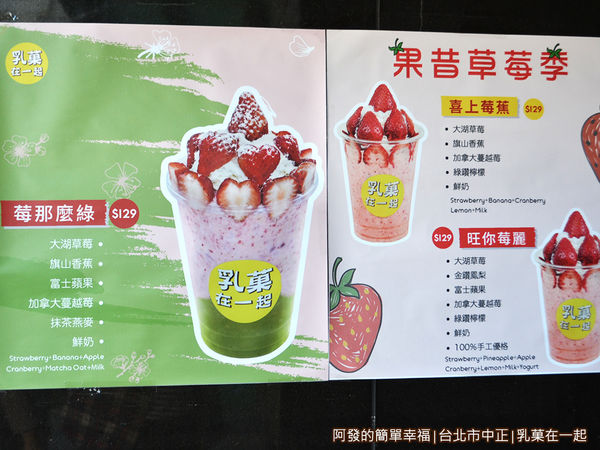 乳菓在一起04-季節限定