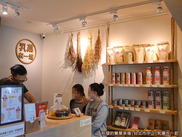 乳菓在一起06-手工烘製穀物與各式茶葉