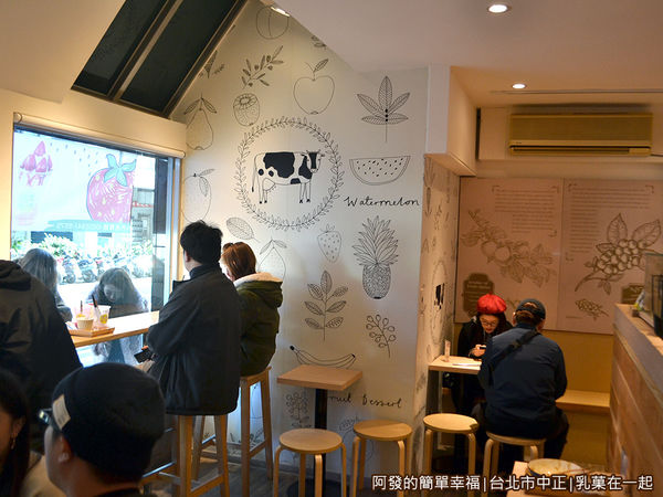 乳菓在一起08-用餐環境