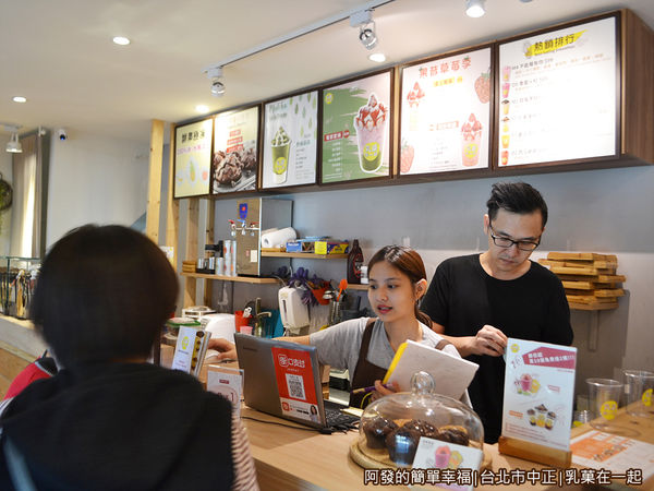 乳菓在一起05-櫃台