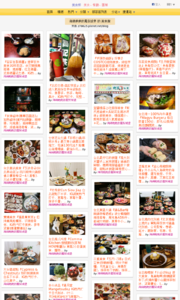 海綿飽飽的鳳梨城堡的美食牆