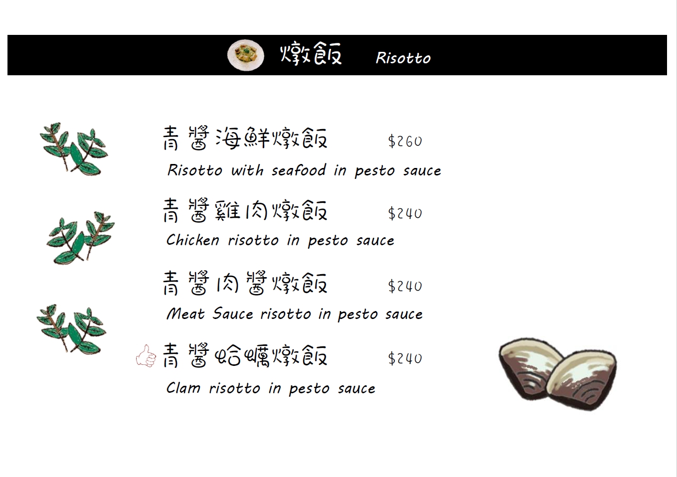 新竹美食餐廳推薦，大遠百附近《Only創意料理》龍蝦義大利麵超霸氣｜噴發少女心的草莓日式可麗餅