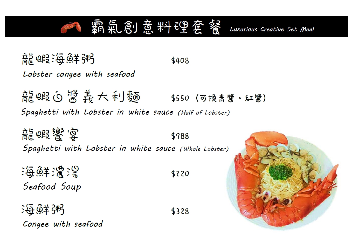 新竹美食餐廳推薦，大遠百附近《Only創意料理》龍蝦義大利麵超霸氣｜噴發少女心的草莓日式可麗餅