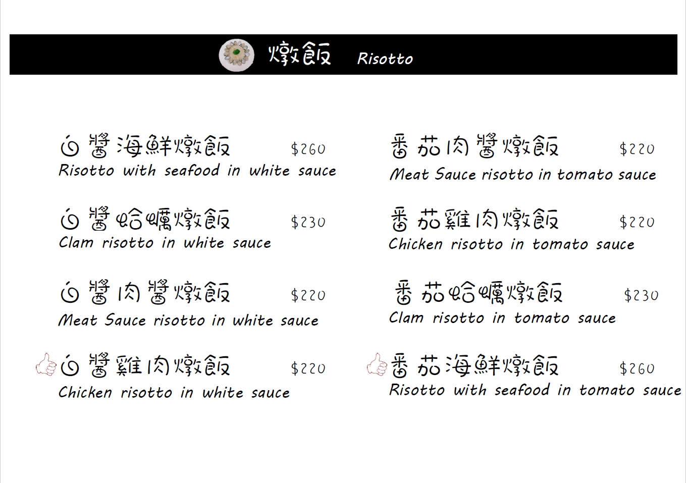 新竹美食餐廳推薦，大遠百附近《Only創意料理》龍蝦義大利麵超霸氣｜噴發少女心的草莓日式可麗餅
