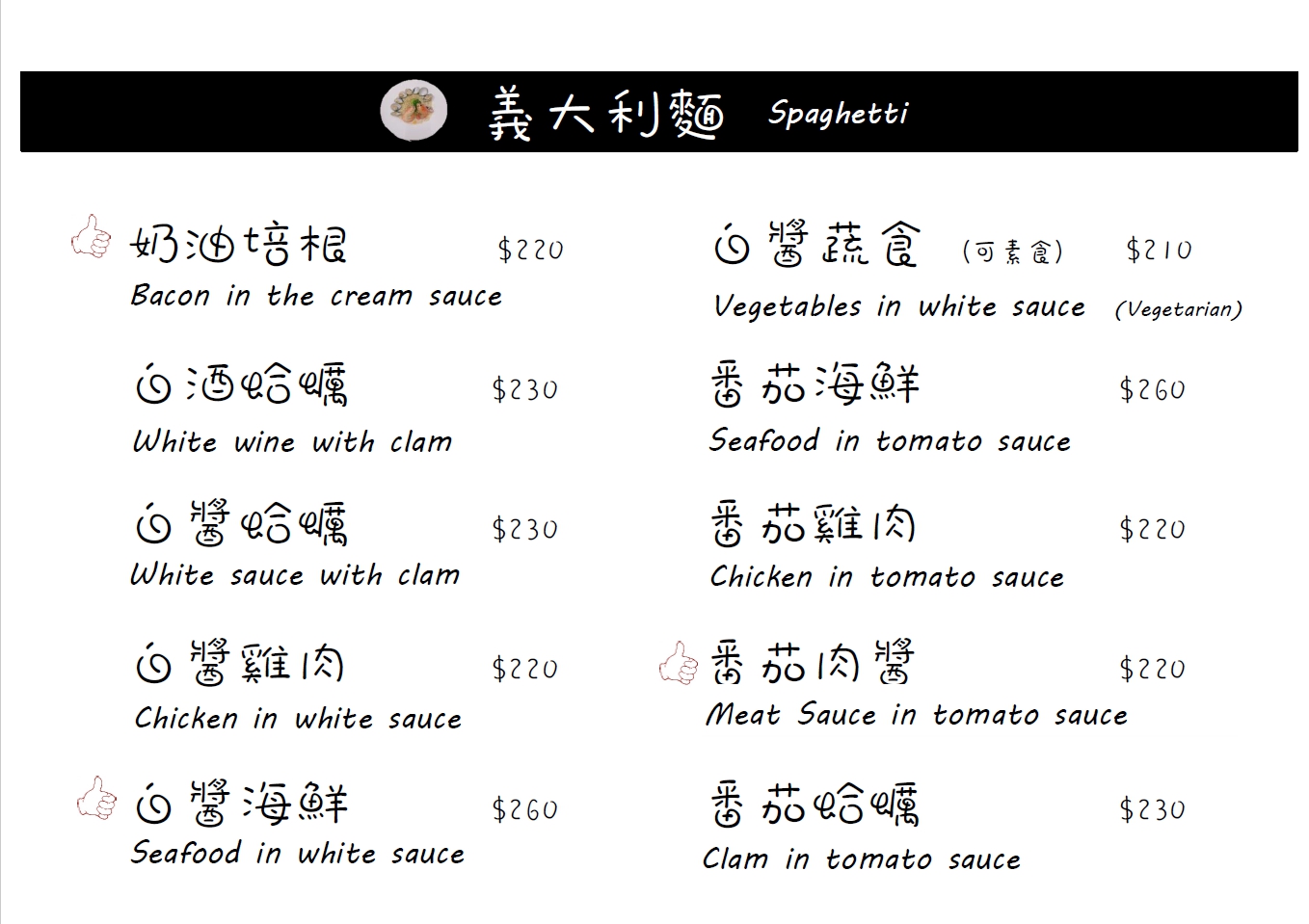 新竹美食餐廳推薦，大遠百附近《Only創意料理》龍蝦義大利麵超霸氣｜噴發少女心的草莓日式可麗餅
