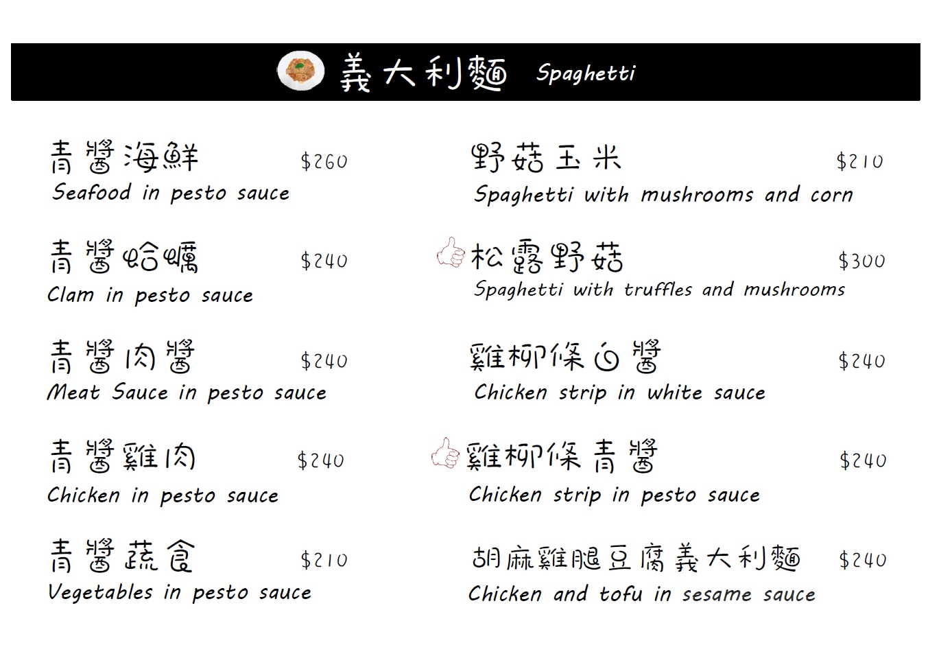 新竹美食餐廳推薦，大遠百附近《Only創意料理》龍蝦義大利麵超霸氣｜噴發少女心的草莓日式可麗餅