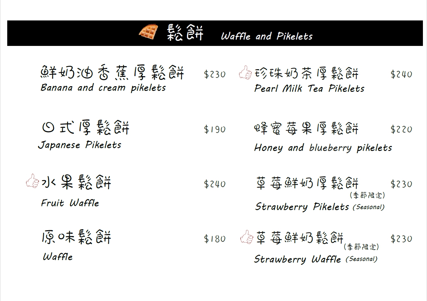 新竹美食餐廳推薦，大遠百附近《Only創意料理》龍蝦義大利麵超霸氣｜噴發少女心的草莓日式可麗餅