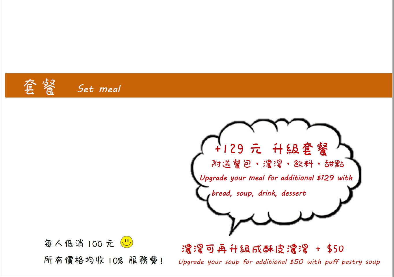 新竹美食餐廳推薦，大遠百附近《Only創意料理》龍蝦義大利麵超霸氣｜噴發少女心的草莓日式可麗餅