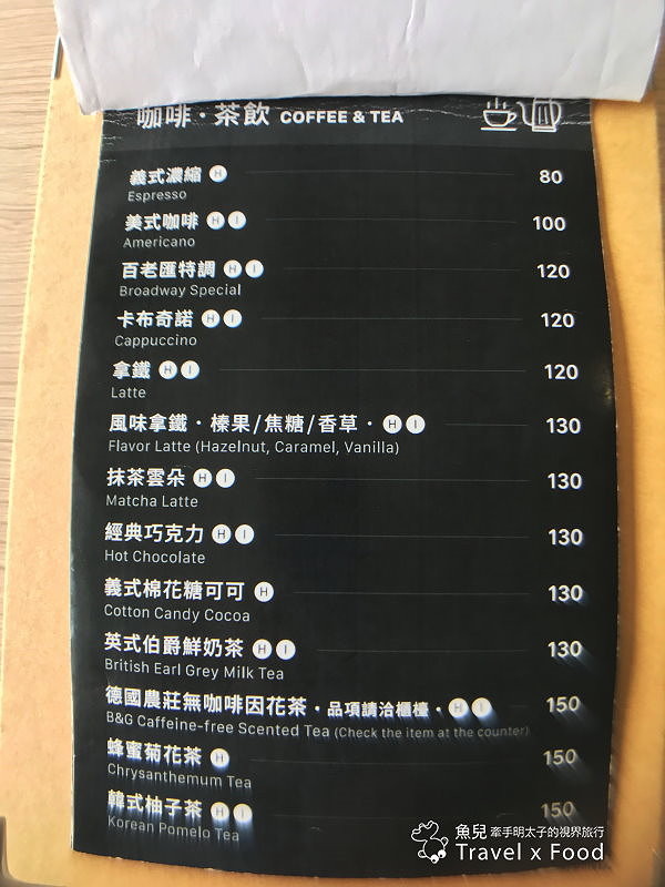 【食】桃園◆翻轉甜點～厚鬆餅吃出甜點新高度！ @魚兒 x 牽手明太子的「視」界旅行