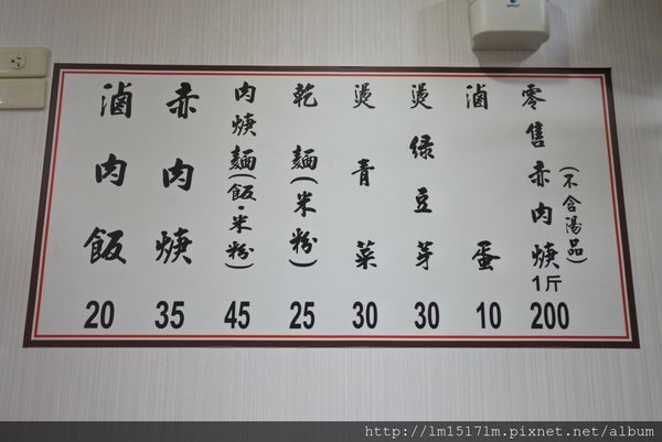 三重現做赤肉羹台中北平店 (4).jpg