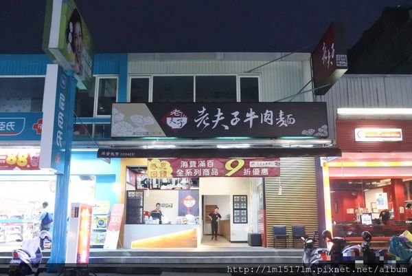 老夫子牛肉麵-大里成功店