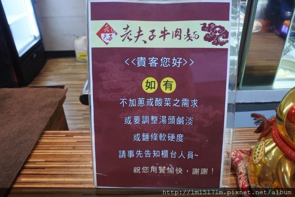 老夫子牛肉麵-大里成功店
