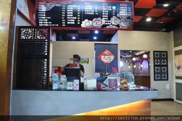 老夫子牛肉麵-大里成功店