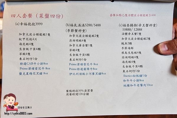 桃園中壢美食-福叄鍋物-超浮誇的240盎司大肉山,一年一次就夠了,下次要挑戰多少肉啊 @民宿女王芽月-美食.旅遊.全台趴趴走