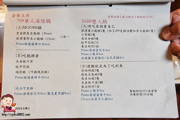 桃園中壢美食-福叄鍋物-超浮誇的240盎司大肉山,一年一次就夠了,下次要挑戰多少肉啊 @民宿女王芽月-美食.旅遊.全台趴趴走