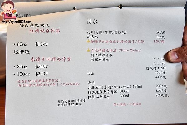 桃園中壢美食-福叄鍋物-超浮誇的240盎司大肉山,一年一次就夠了,下次要挑戰多少肉啊 @民宿女王芽月-美食.旅遊.全台趴趴走