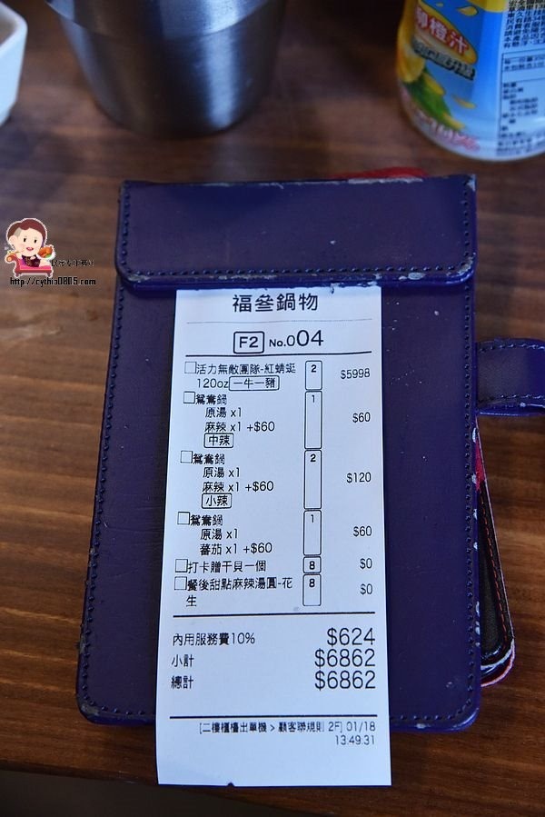 桃園中壢美食-福叄鍋物-超浮誇的240盎司大肉山,一年一次就夠了,下次要挑戰多少肉啊 @民宿女王芽月-美食.旅遊.全台趴趴走