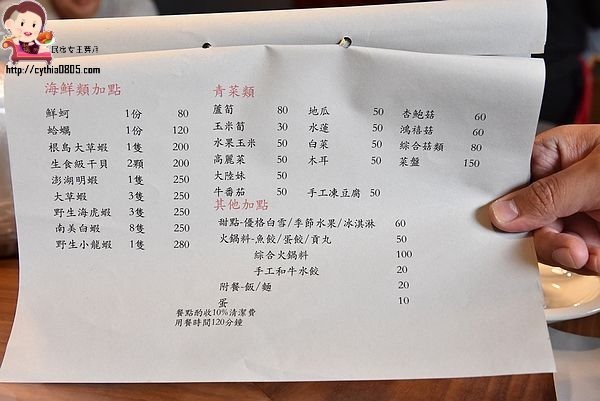 桃園中壢美食-福叄鍋物-超浮誇的240盎司大肉山,一年一次就夠了,下次要挑戰多少肉啊 @民宿女王芽月-美食.旅遊.全台趴趴走