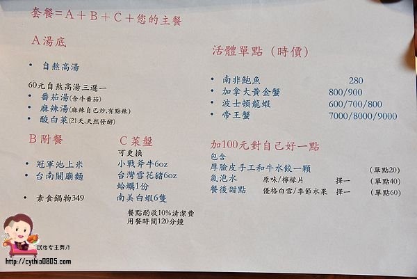 桃園中壢美食-福叄鍋物-超浮誇的240盎司大肉山,一年一次就夠了,下次要挑戰多少肉啊 @民宿女王芽月-美食.旅遊.全台趴趴走