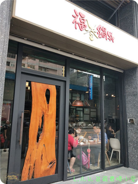 20180118中壢美食@福叁鍋物-23.jpg 20180118中壢美食@福叁鍋物-23.jpg