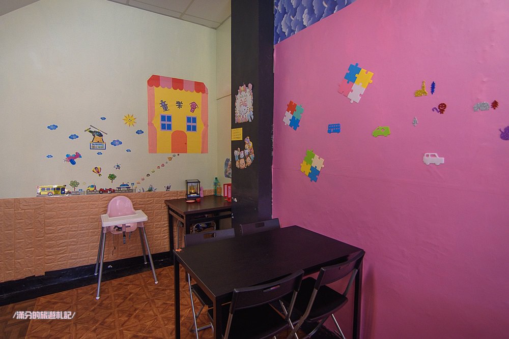台中北區美食》童樂會親子餐廳 平價大份量義大利麵/燉飯 小空間大樂趣 兒童趣味玩樂的祕密基地 - 滿分的旅遊札記