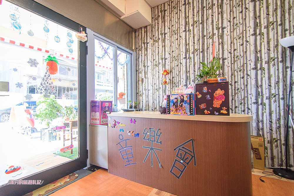 台中北區美食》童樂會親子餐廳 平價大份量義大利麵/燉飯 小空間大樂趣 兒童趣味玩樂的祕密基地 - 滿分的旅遊札記