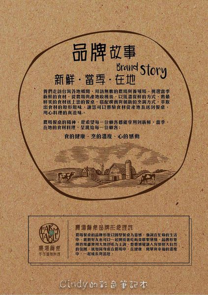 農場餐桌_180211_0076.jpg 農場餐桌_180211_0076.jpg