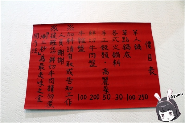 牛不牛肉湯：[食記]►台南安平區◄久違了台南新鮮美味的牛肉湯、牛肉爐專賣店－牛不牛肉湯