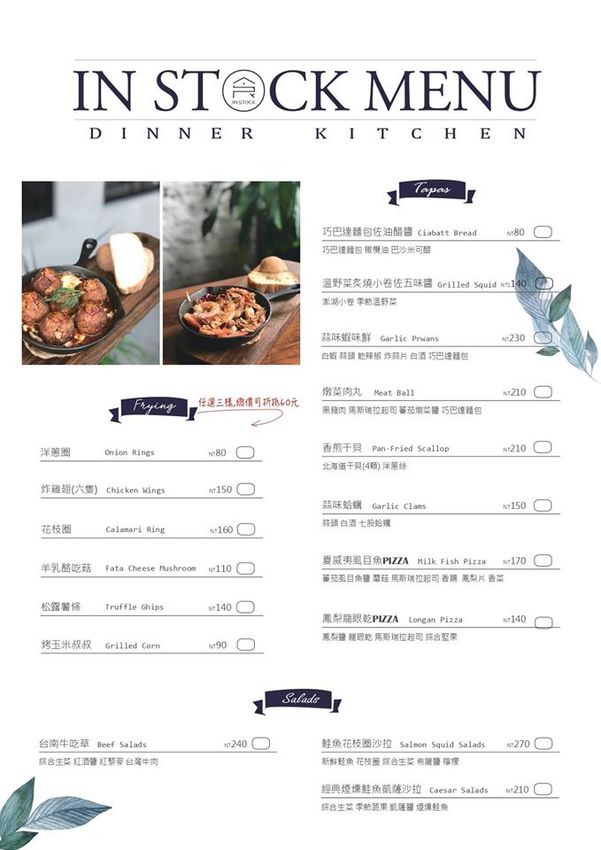 【台南美食】隱藏版的老屋打卡點！竟藏著美式風格的另類餐點：In Stock 飲食客 - 熱血玩台南。跳躍新世界