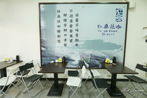 杜桑灶咖：【台南美食】不輸日本烏龍麵的在地小吃，銅板價就讓你飽餐一頓：杜桑灶咖