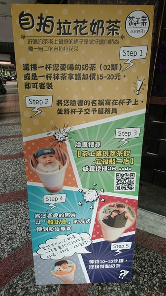 茶工業現萃茶飲(五福駁二店)：高雄~茶工業現萃茶飲~乾燥花飲品店~超有梗客製化自拍拉花奶茶~做出專屬自己的搖搖~
