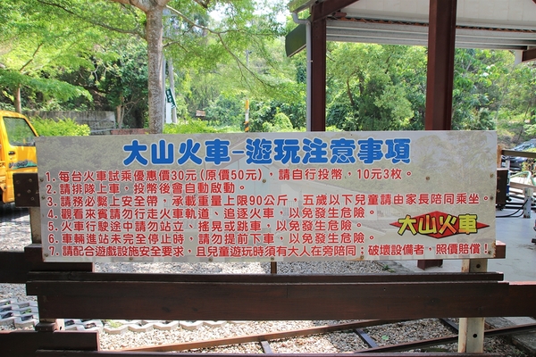 大山休閒牧場：【彰化花壇景點】大山休閒牧場~享用美味鮮乳製品，坐大山小火車，季節限定油桐花，親子遊好去處