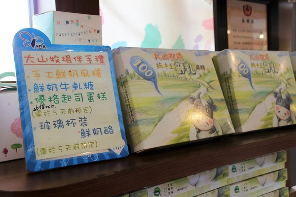 大山休閒牧場：【彰化花壇景點】大山休閒牧場~享用美味鮮乳製品，坐大山小火車，季節限定油桐花，親子遊好去處