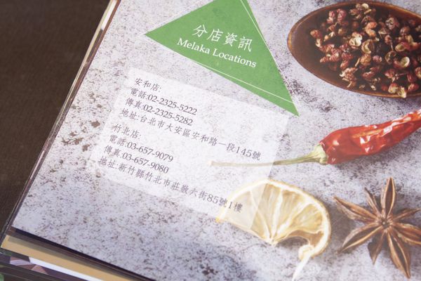 馬六甲馬來西亞風味館安和店 - 10