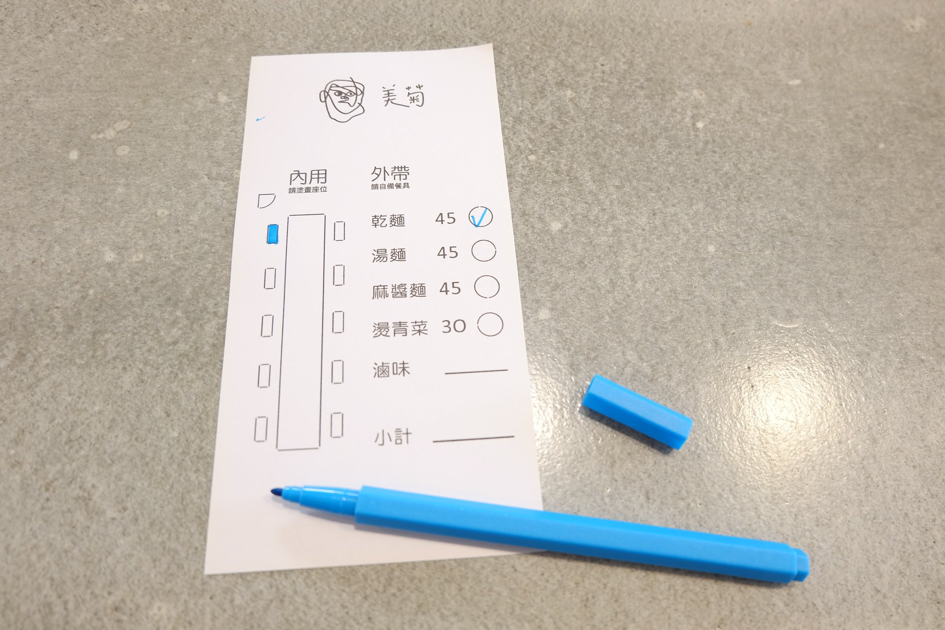 屏東最美的麵店-美菊