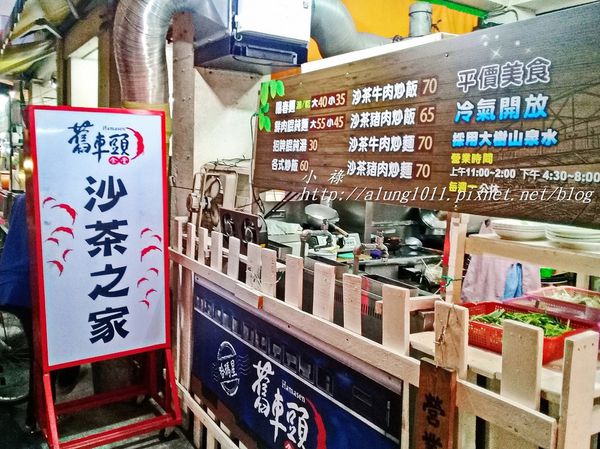 舊車頭食堂：CP值超高!!!   哈瑪星 / 舊車頭食堂