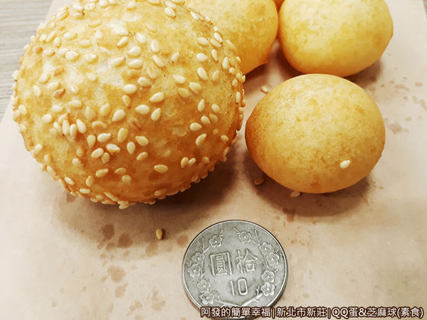 QQ蛋芝麻球10-大小.jpg