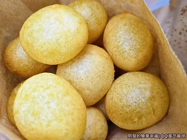 新莊QQ蛋芝麻球11-到手.jpg