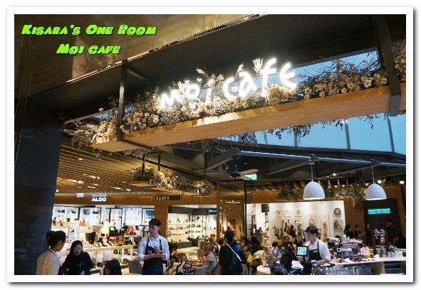 Moi café(京站店):輕食早午餐/下午茶甜點.台北車站京站逛街休息高滿足感好去處──Moi café