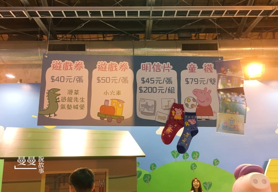 20180102_粉紅豬小妹-62