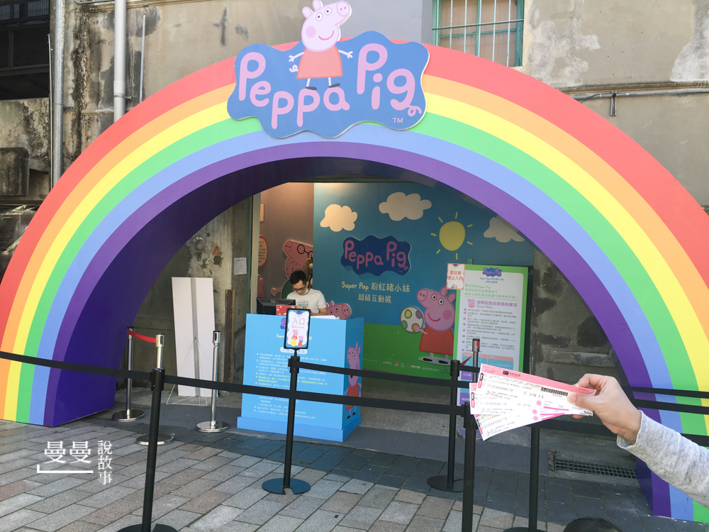 20180102_粉紅豬小妹-32