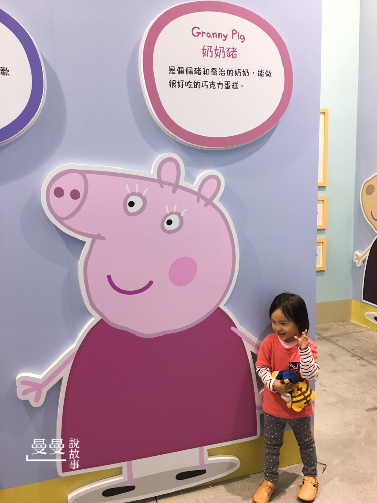 20180102_粉紅豬小妹-38